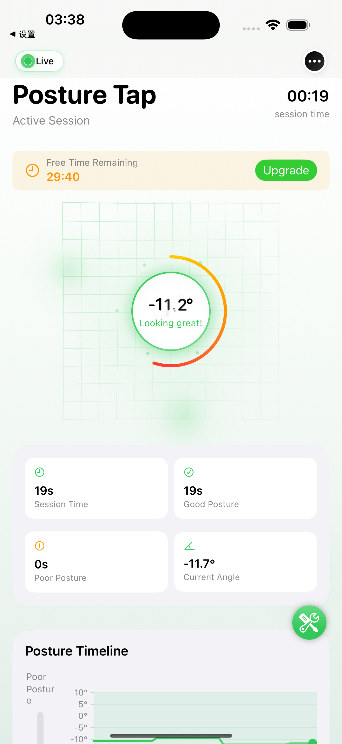 PostureTap Feature 5